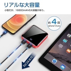 【新品未使用】モバイルバッテリー 充電器 軽量 軽量 大容量 16800mAh 二台同時充電の画像