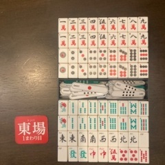 マスター麻雀（株式会社ビバリー）