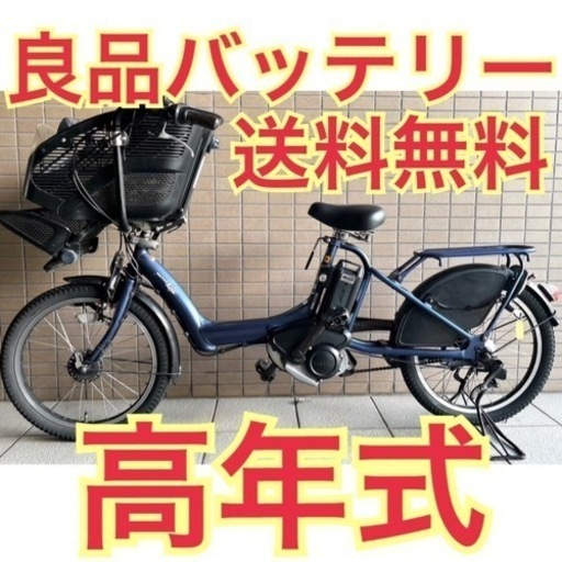 電動自転車 ヤマハ 20インチ 子供乗せ アシスト 中古