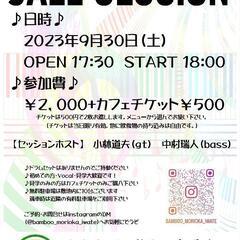 ♪♪盛岡でジャズセッション♪♪