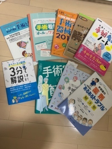 オペ看の方もこれからなられる方も！！