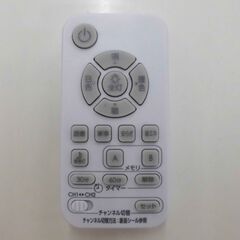 ニトリ LEDシーリングライト ～8畳用 キャドレ8J CD8380165 リモコン付き 調光 照明 NITORI 電気 ライト 照明 照明器具 札幌市 厚別区の画像