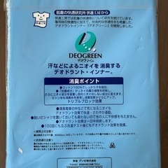 新品！汗のニオイを消臭するTシャツデオグリーン3枚セット！の画像