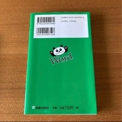 ワードの本の画像