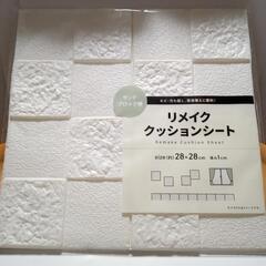 リメイクシールシート①