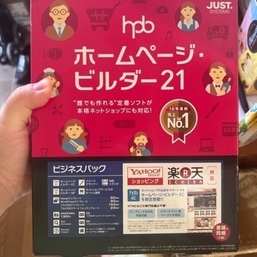 ホームページビルダービジネスパック
