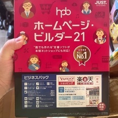 ホームページビルダービジネスパックの画像