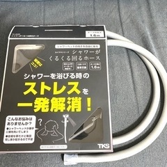 ★ウルトラファインバブル シャワーヘッド★&【くるくるホース】セットの画像
