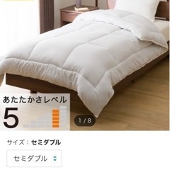 布団　セミダブル　ニトリ　Nウォーム　あたたかさ5  吸湿発熱