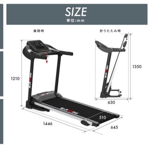 家庭用ルームランナー