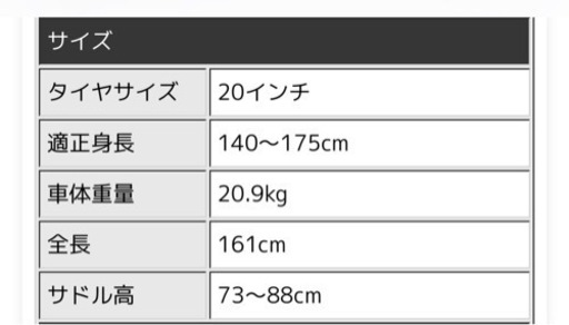 子供乗せ自転車 フィデース fides 20インチ シマノ6段変速 オートライト チャイルドシート付き