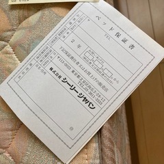 Sealy シーリー スプリングダブルマットレス monogram4000の画像