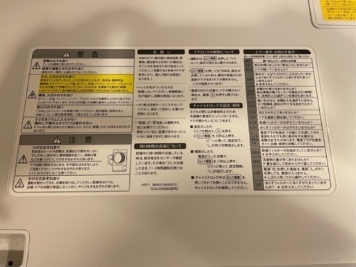 SHARPドラム式洗濯機