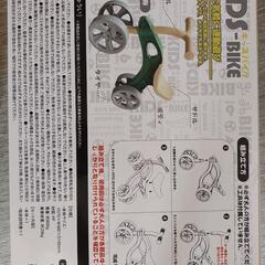 【値下げ】キッズバイクの画像