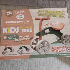 【値下げ】キッズバイクの画像