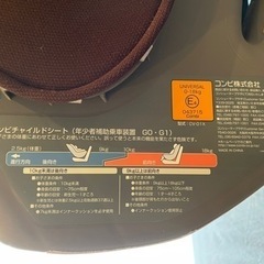 コンビ　チャイルドシート「コッコロ」の画像