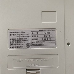 タニタ体重計の画像