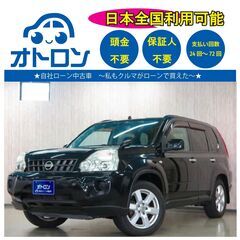 【🚙自宅で買える❕❔🚙】日産　エクストレイル【🎵完全自社ローン🎵】