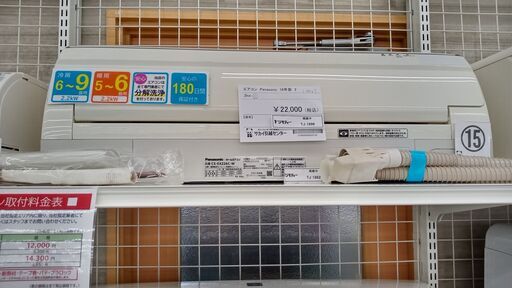 ★ジモティ割あり★ Panasonic ルームエアコン CS＝EX226C-W 2.2kw 16年製 室内機分解洗浄済み TJ1896