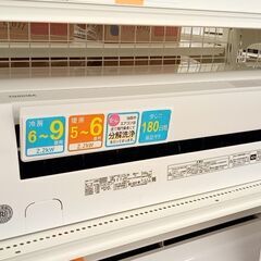 ★ジモティ割あり★ TOSHIBA エアコン RAS-G221AP 2.2kw 2021年製 室内機分解洗浄済み YJ609