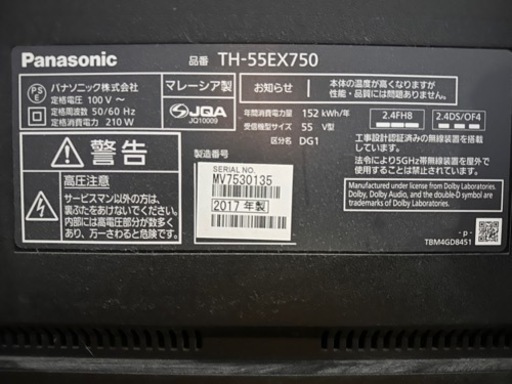 55型　液晶テレビ