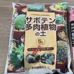オーニング、多肉植物の土、赤玉土、鉢底石、ポットの画像