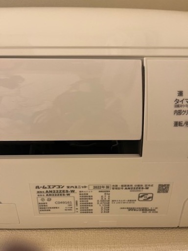 エアコン 6〜8畳用