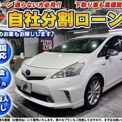 自社ローン★保証人不要★全国対応★プリウスa　1.8Sツーリング...