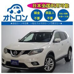 【🚙自宅で買える❕🚙】日産　エクストレイル【🎵完全自社ローン❕🎵】