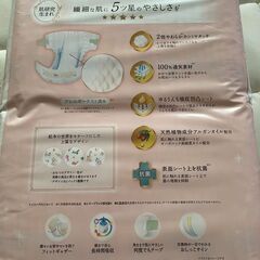 メリーズ３袋の画像