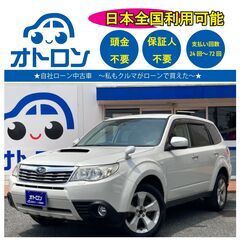 【🚙自宅で買える❕🚙】スバル　フォレスター【🎵完全自社ローン🎵】