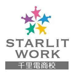 ☆就労継続支援B型利用者様募集☆ピッキング・梱包・検品／すたぁり...