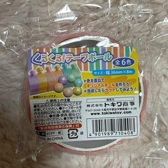 【９点セット】くるくるテープボールの画像