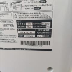 【受渡し相手決定】ダイキン 空気清浄機 MCK70U-W ホワイトの画像