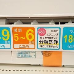 ☆ジモティ割あり☆ SHARP エアコン AY-N22N-W 2.2kw 2021年製 室内機