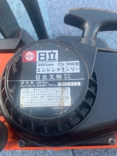 日立エンジンチェンソー　CS35EB