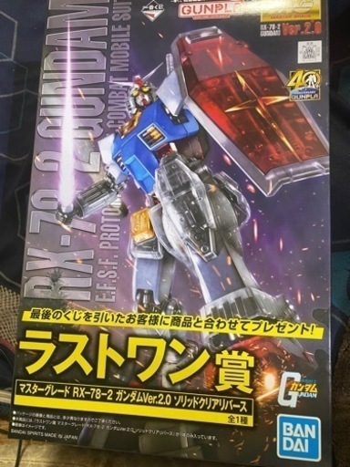ガンダム ガンプラセット 一番くじ B賞、ラストワン賞
