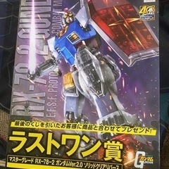 ガンダム ガンプラセット 一番くじ B賞、ラストワン賞