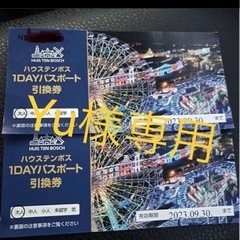 ハウステンボス　チケット　1dayパスポート引換券　2枚