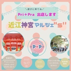 近江神宮マルシェに出店します！