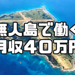奈良県の皆様【調理長】｜３食付き寮完備（無料）｜家具家電あり｜食堂の大量調理｜月収４０万の画像