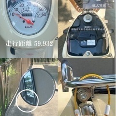 HONDA スーパーカブ 50cc の画像