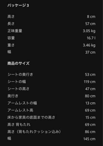 アケイア　ペルプ2人掛けソファ