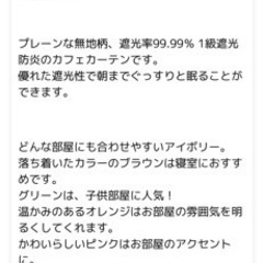 小窓用　カーテン　遮光の画像