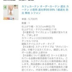 小窓用　カーテン　遮光の画像
