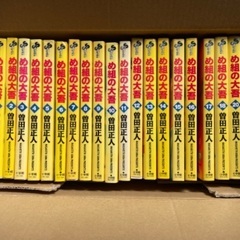 めぐみの大吾　全巻