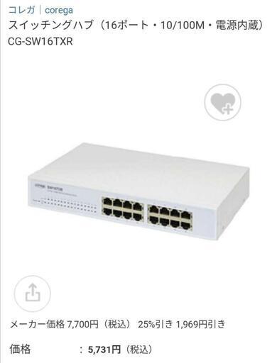 コレガ　スイッチングハブ