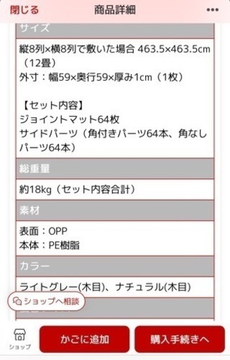 ベビーマット　プレイマット