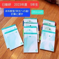 中学受験　日能研　テキスト 5年生 日能研】5年生後期テキストの中身と感想【改訂版】 - 貧乏だけど
