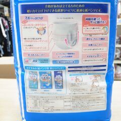 59/511 ライフリー長時間安心リハビリパンツ(LL12枚入り)【モノ市場知立店】の画像